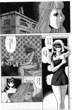 Page 215 of Gomenne Acchie