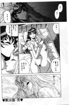 Page 229 of Gomenne Acchie