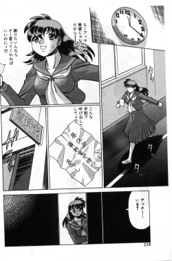 Page 235 of Gomenne Acchie