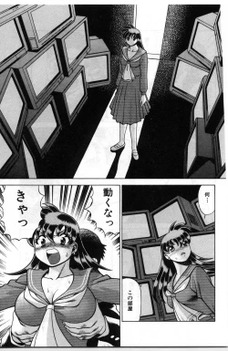 Page 236 of Gomenne Acchie