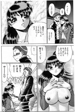 Page 239 of Gomenne Acchie