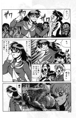 Page 255 of Gomenne Acchie