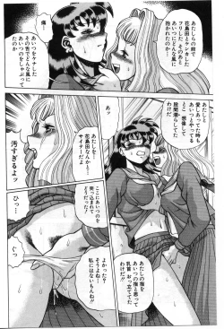 Page 259 of Gomenne Acchie