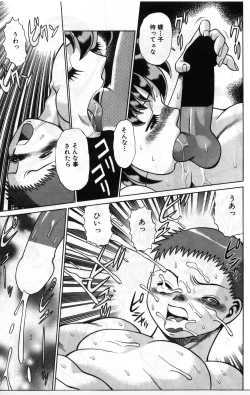 Page 267 of Gomenne Acchie