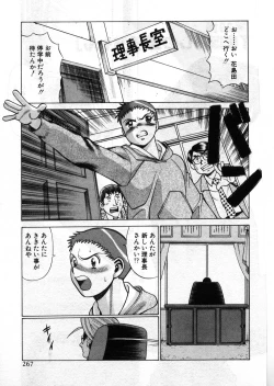 Page 272 of Gomenne Acchie