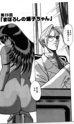 Page 273 of Gomenne Acchie