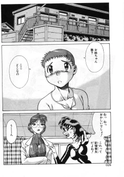 Page 27 of Gomenne Acchie