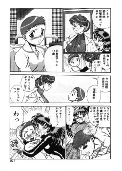 Page 28 of Gomenne Acchie