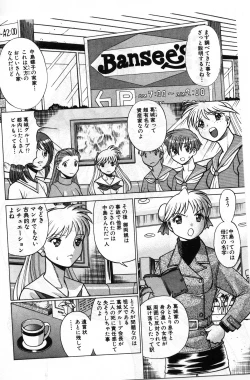 Page 295 of Gomenne Acchie