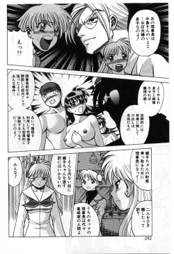 Page 297 of Gomenne Acchie