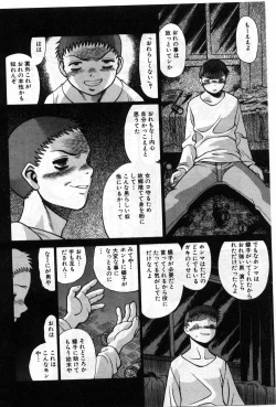 Page 299 of Gomenne Acchie