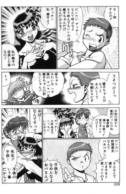 Page 29 of Gomenne Acchie