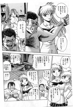 Page 303 of Gomenne Acchie