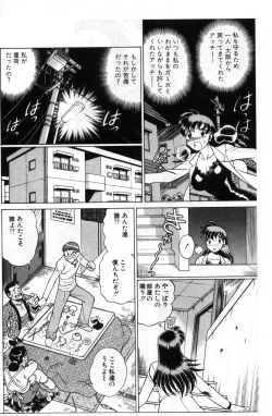 Page 31 of Gomenne Acchie