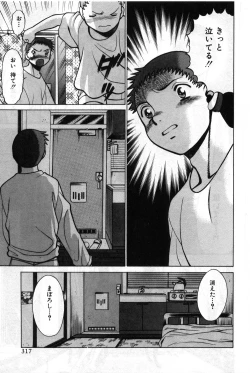 Page 322 of Gomenne Acchie