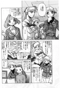 Page 327 of Gomenne Acchie