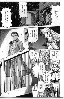 Page 336 of Gomenne Acchie