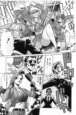 Page 340 of Gomenne Acchie