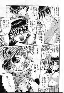 Page 342 of Gomenne Acchie