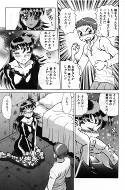 Page 34 of Gomenne Acchie