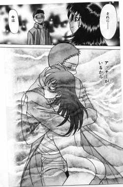 Page 351 of Gomenne Acchie