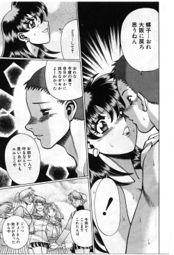 Page 354 of Gomenne Acchie