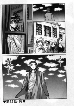 Page 359 of Gomenne Acchie