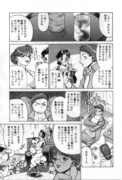 Page 364 of Gomenne Acchie