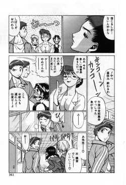 Page 366 of Gomenne Acchie