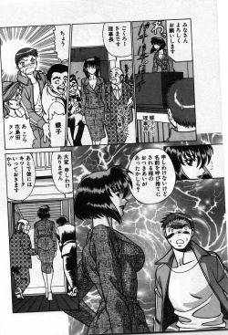 Page 369 of Gomenne Acchie