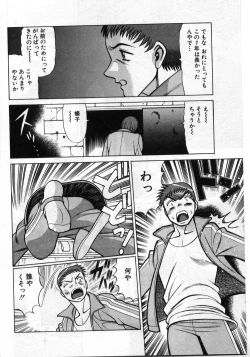 Page 371 of Gomenne Acchie