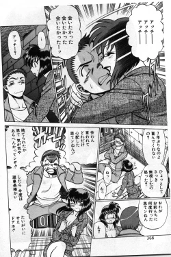 Page 373 of Gomenne Acchie