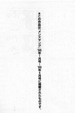 Page 384 of Gomenne Acchie