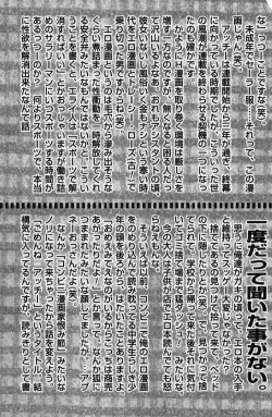 Page 386 of Gomenne Acchie