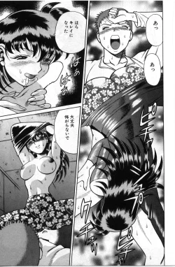 Page 40 of Gomenne Acchie