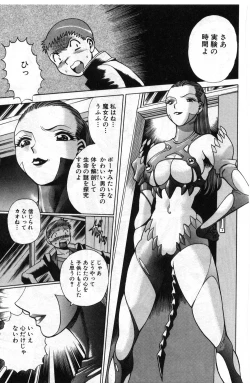 Page 54 of Gomenne Acchie