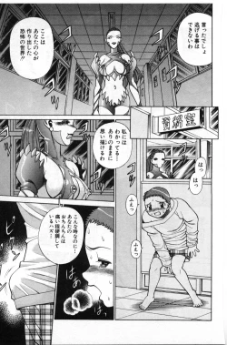 Page 58 of Gomenne Acchie