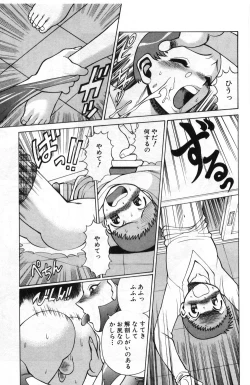 Page 62 of Gomenne Acchie