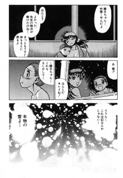 Page 70 of Gomenne Acchie