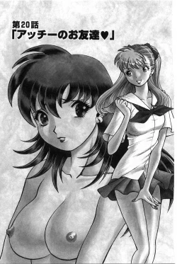 Page 72 of Gomenne Acchie