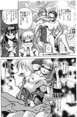 Page 81 of Gomenne Acchie