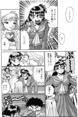 Page 83 of Gomenne Acchie