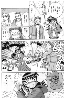 Page 91 of Gomenne Acchie