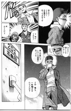 Page 9 of Gomenne Acchie