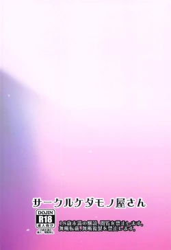 Page 18 of Kizamikon