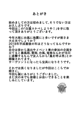 Page 16 of Byakuren Sukebe Shiyouya!