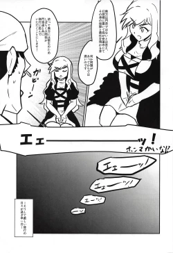 Page 4 of Byakuren Sukebe Shiyouya!