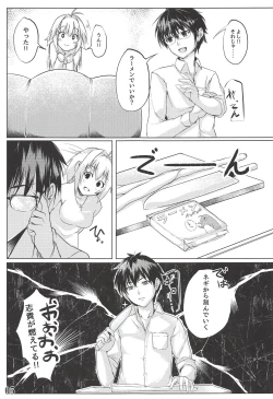 Page 6 of Shinai