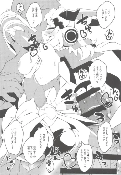 Page 10 of Uta Zukin Yoru ni Houkou U