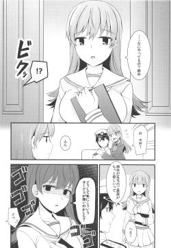 Page 9 of Suzuya o Motto Homete Ageyou